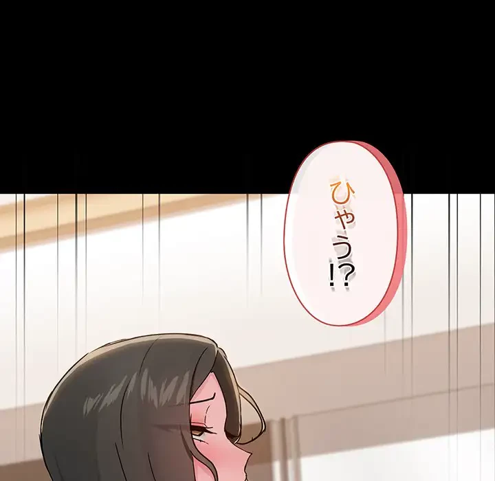 レンタル彼氏はじめました 第19話 - 6
