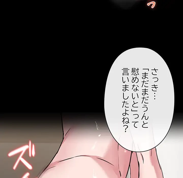 レンタル彼氏はじめました 第19話 - 12