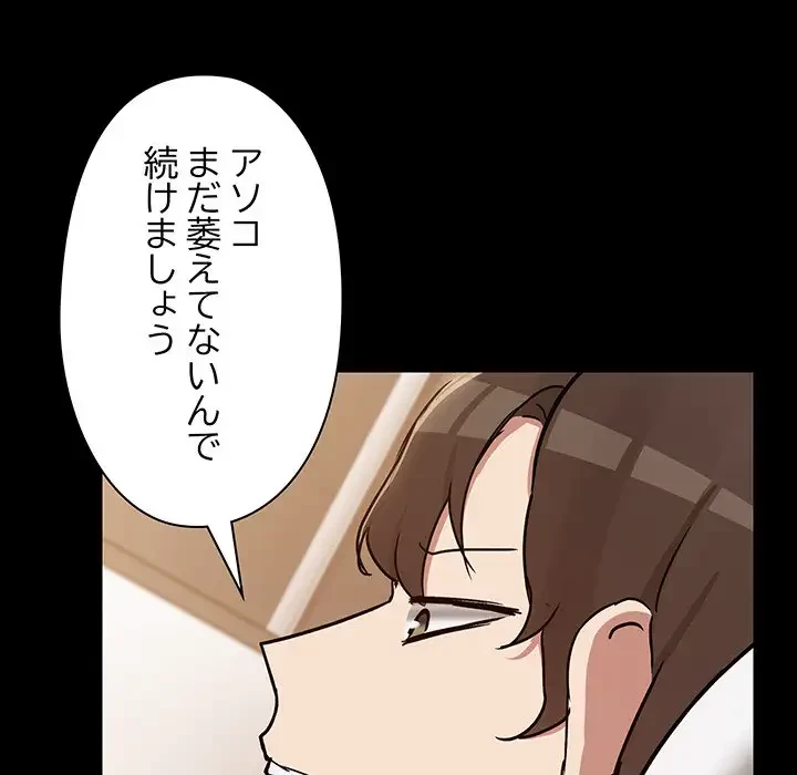レンタル彼氏はじめました 第19話 - 14