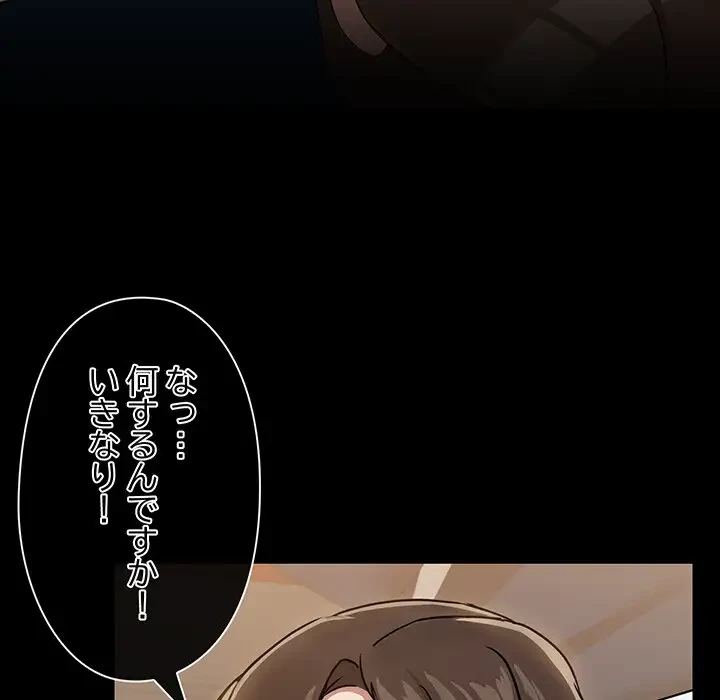レンタル彼氏はじめました 第19話 - 20