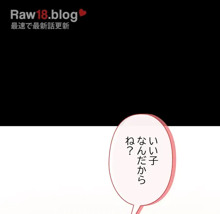 レンタル彼氏はじめました 第19話 - 30