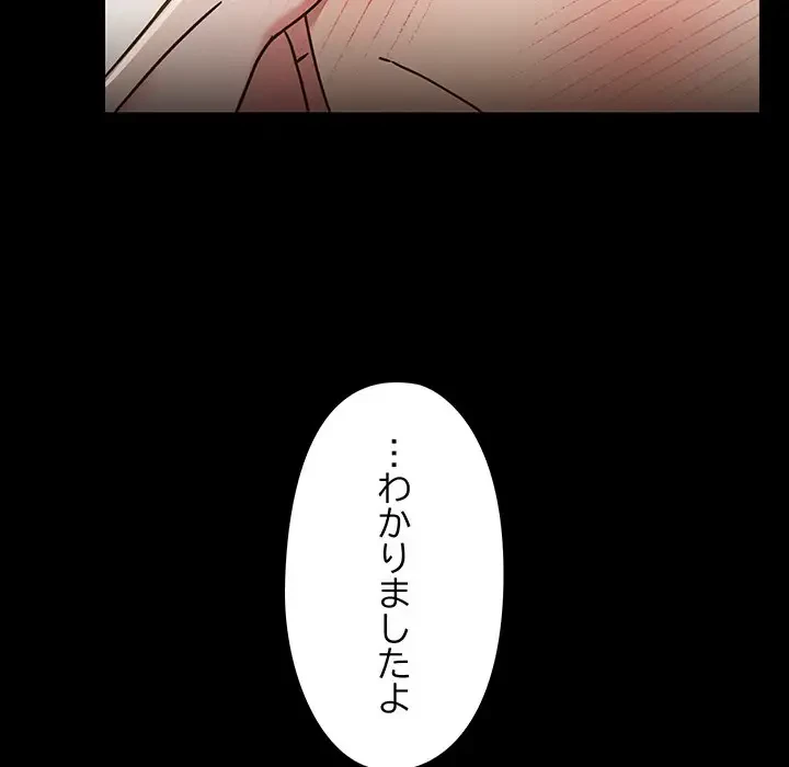 レンタル彼氏はじめました 第19話 - 34