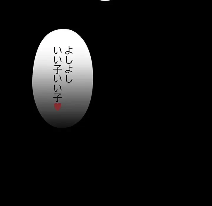 レンタル彼氏はじめました 第19話 - 35