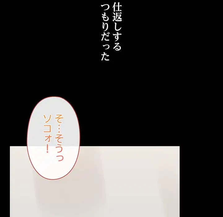 レンタル彼氏はじめました 第19話 - 38