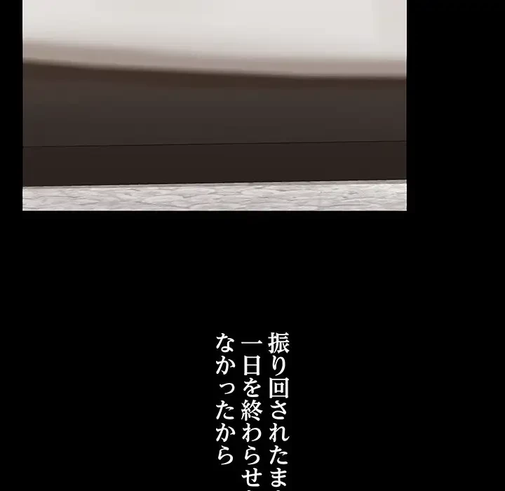 レンタル彼氏はじめました 第19話 - 39