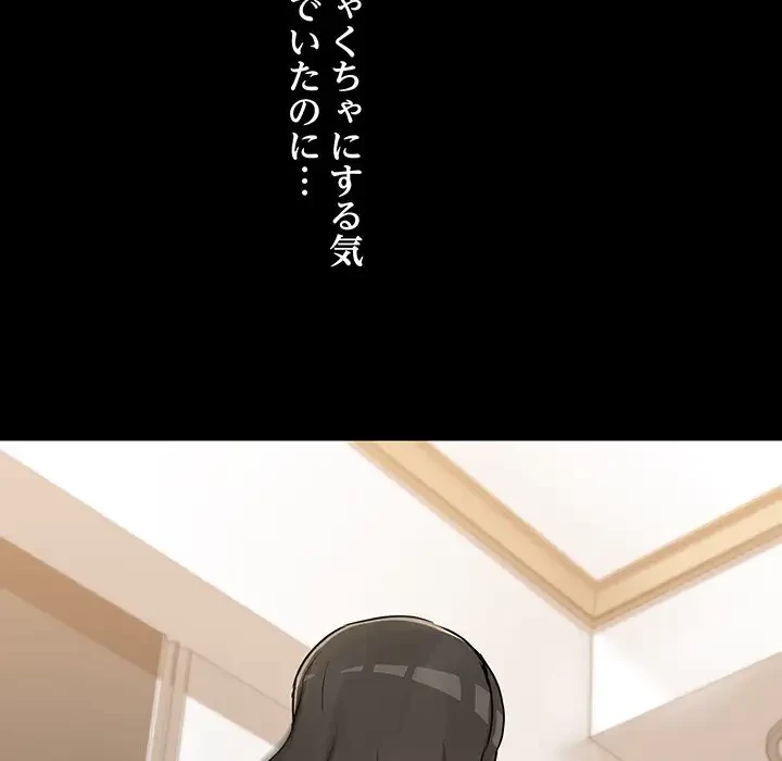 レンタル彼氏はじめました 第19話 - 42
