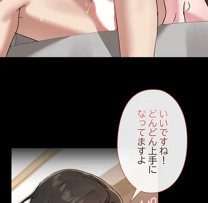 レンタル彼氏はじめました 第19話 - 44