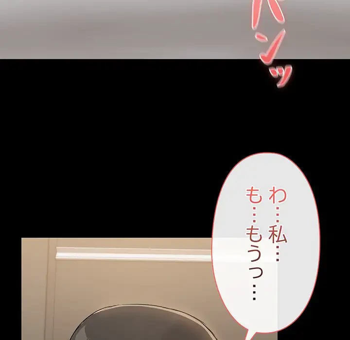 レンタル彼氏はじめました 第19話 - 67