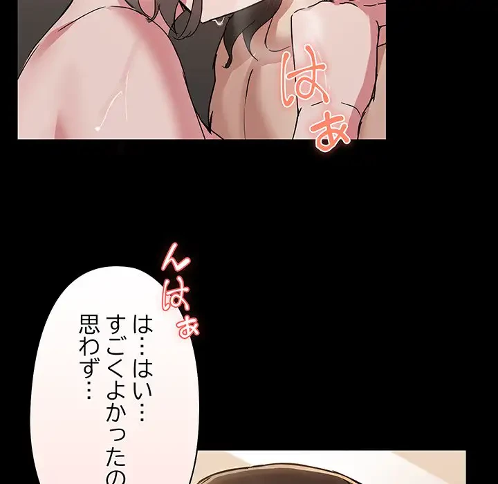 レンタル彼氏はじめました 第19話 - 74