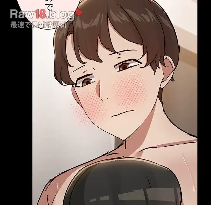 レンタル彼氏はじめました 第19話 - 75