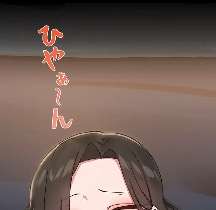 レンタル彼氏はじめました 第19話 - 79