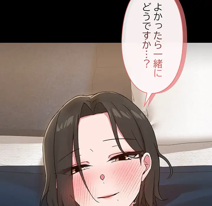 レンタル彼氏はじめました 第19話 - 90