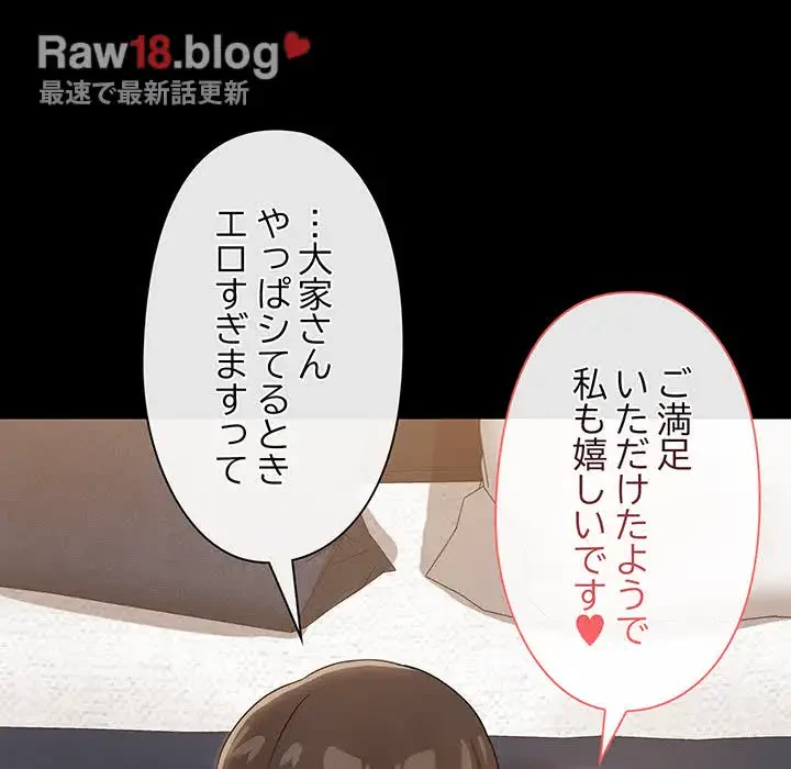 レンタル彼氏はじめました 第19話 - 94