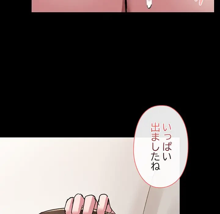 レンタル彼氏はじめました 第19話 - 106