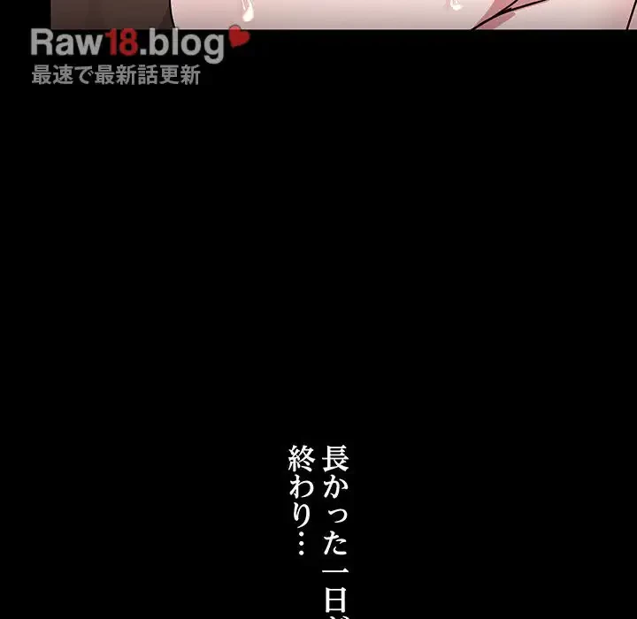 レンタル彼氏はじめました 第19話 - 110