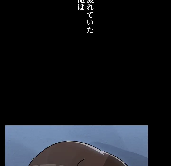 レンタル彼氏はじめました 第19話 - 113