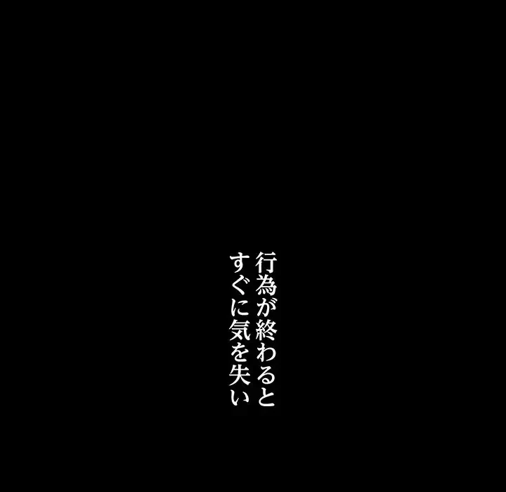 レンタル彼氏はじめました 第19話 - 115