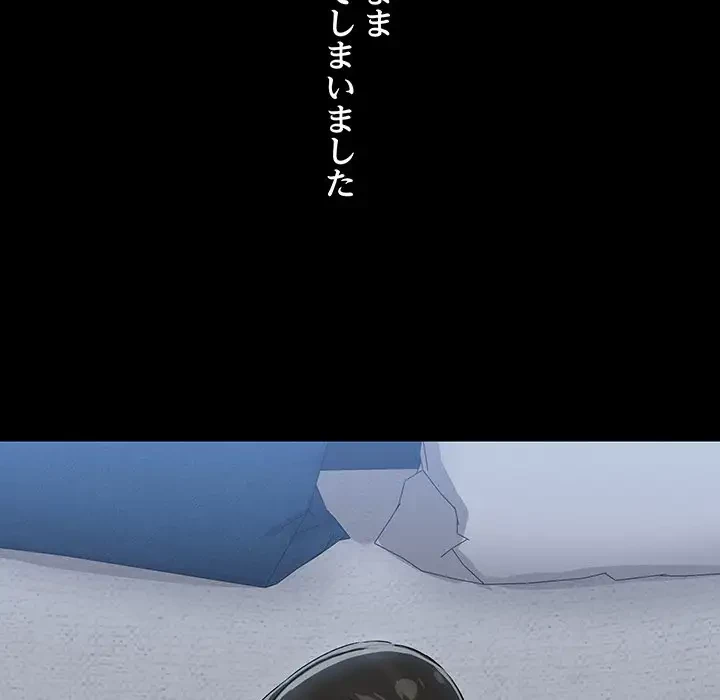 レンタル彼氏はじめました 第19話 - 118
