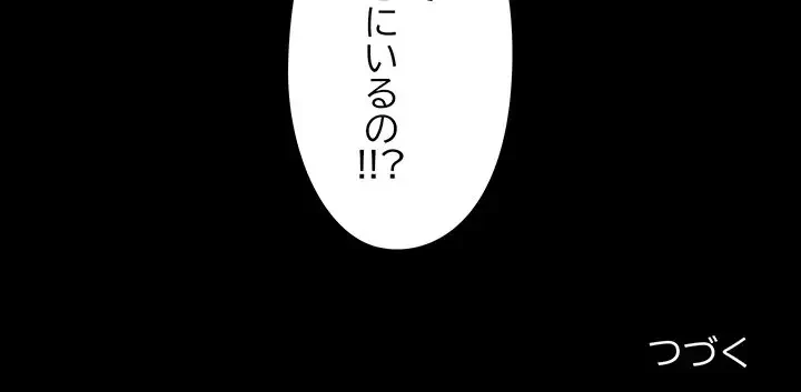 レンタル彼氏はじめました 第19話 - 131