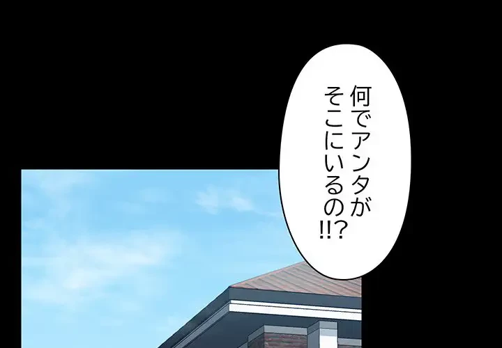 レンタル彼氏はじめました 第20話 - 1