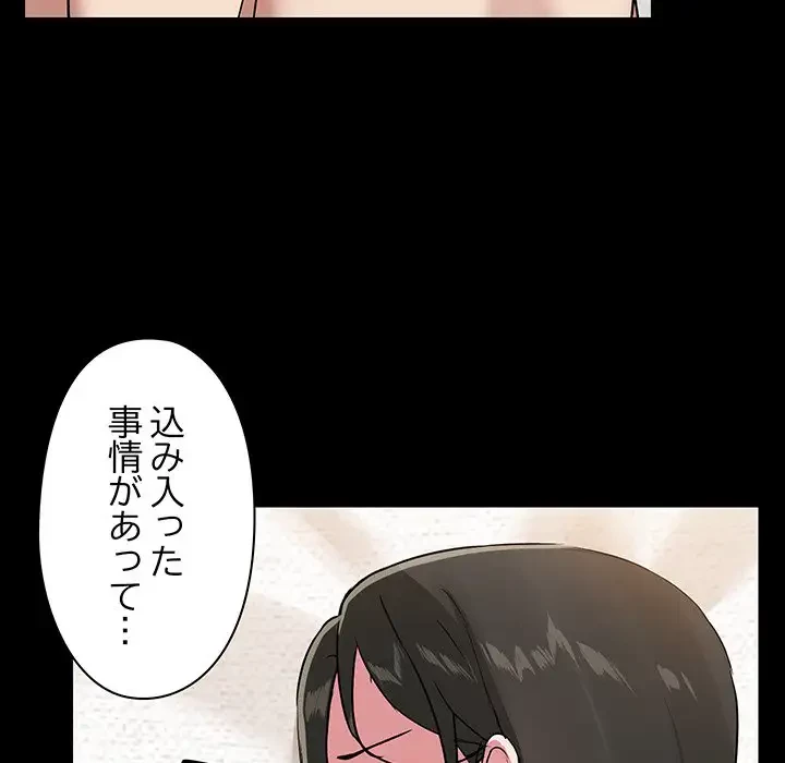 レンタル彼氏はじめました 第20話 - 8