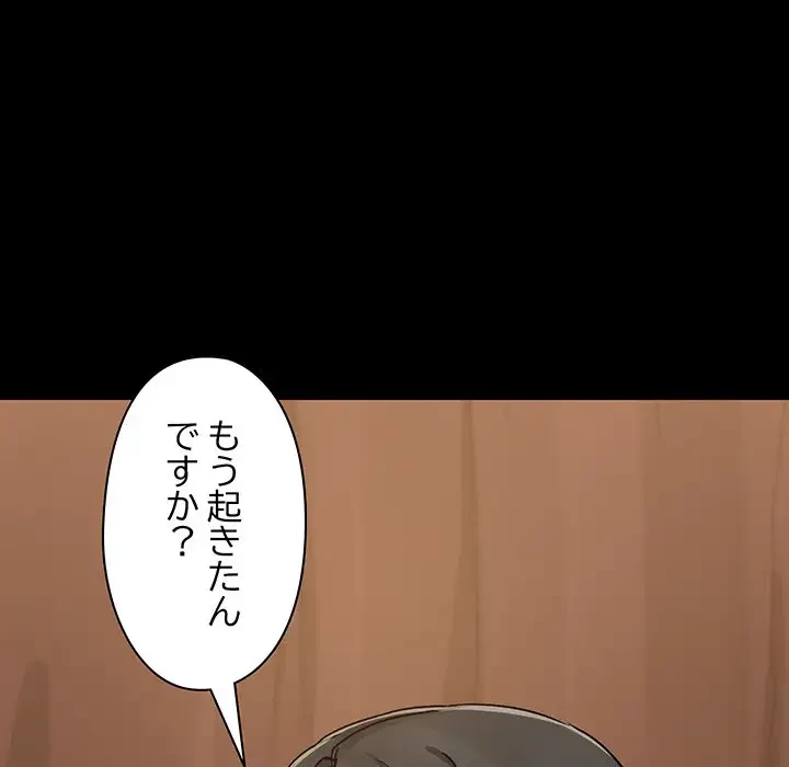 レンタル彼氏はじめました 第20話 - 12
