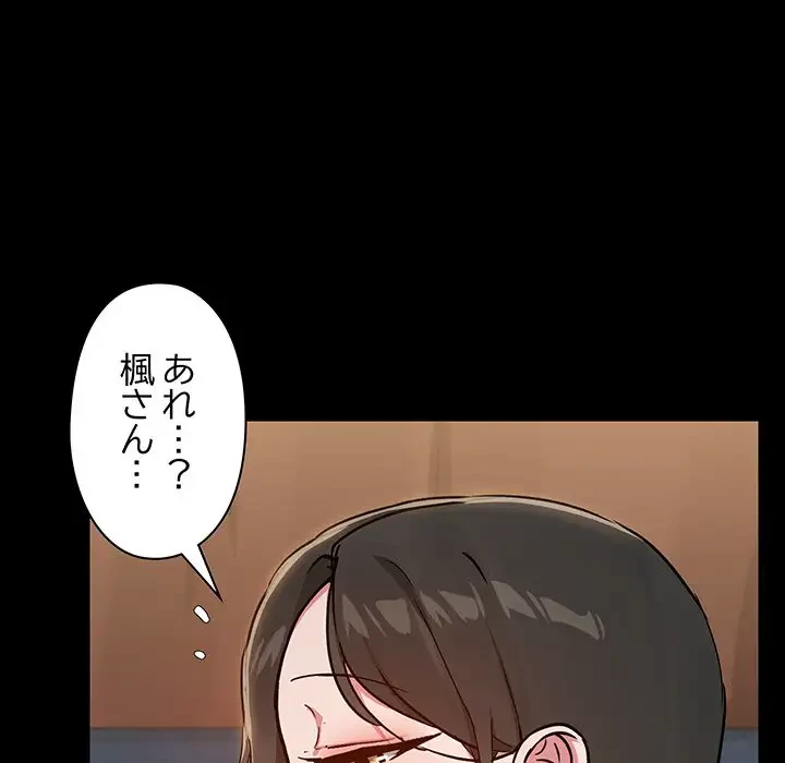 レンタル彼氏はじめました 第20話 - 16