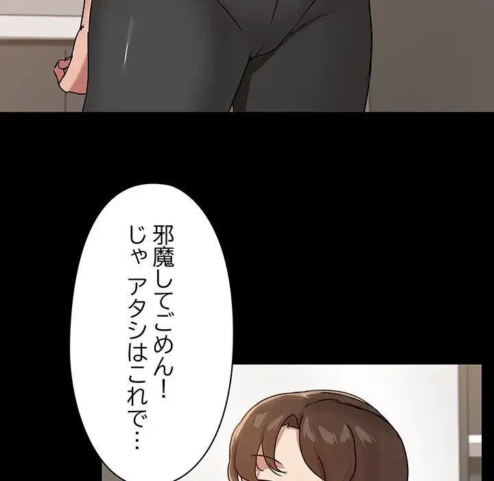 レンタル彼氏はじめました 第20話 - 23