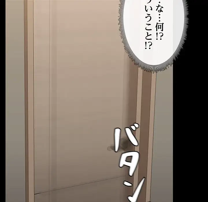 レンタル彼氏はじめました 第20話 - 30