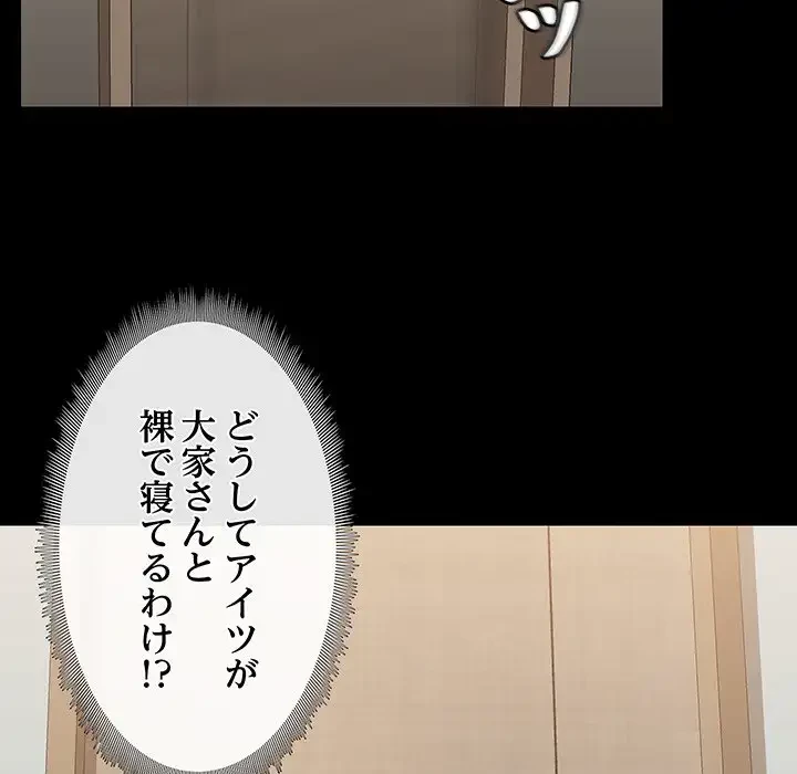 レンタル彼氏はじめました 第20話 - 31