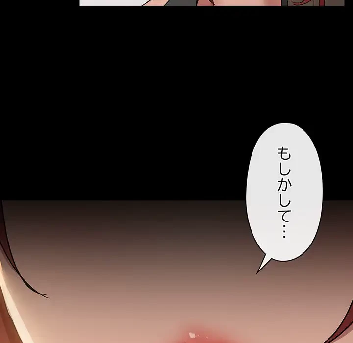 レンタル彼氏はじめました 第20話 - 35