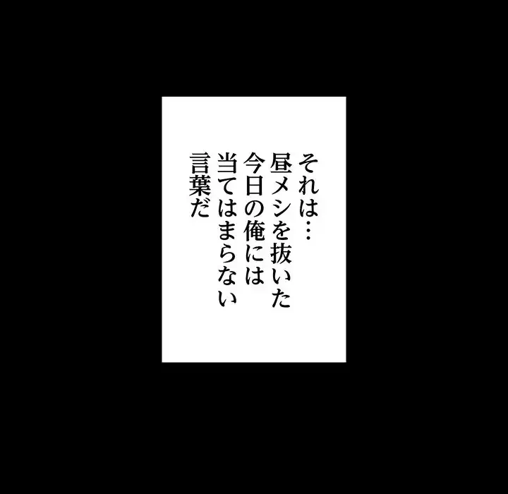 レンタル彼氏はじめました 第20話 - 43