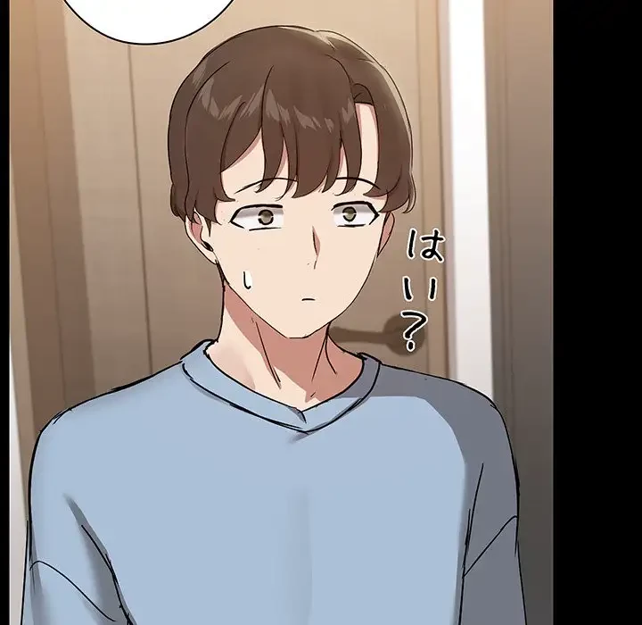 レンタル彼氏はじめました 第20話 - 50