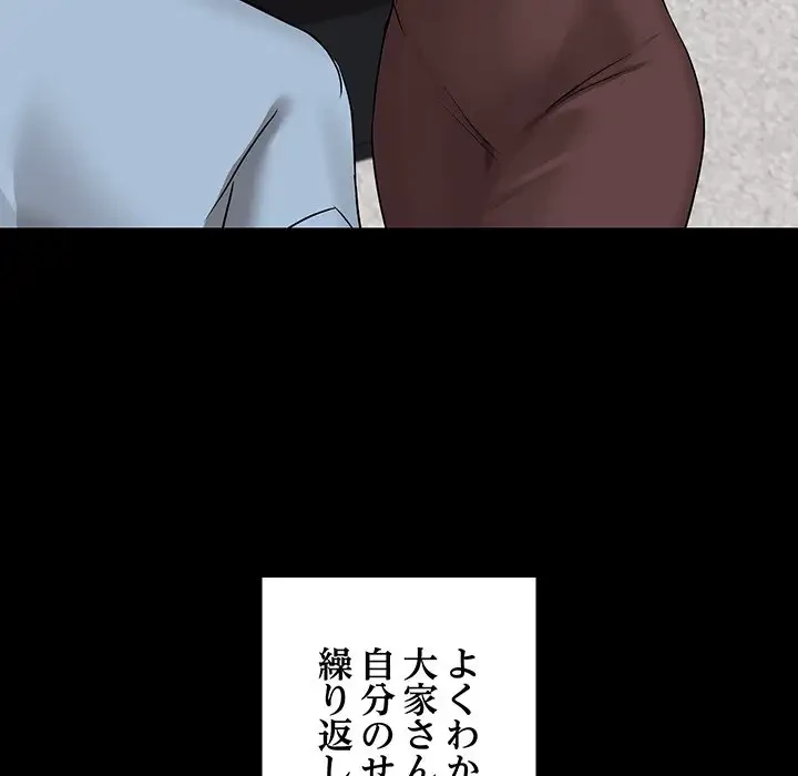 レンタル彼氏はじめました 第20話 - 53