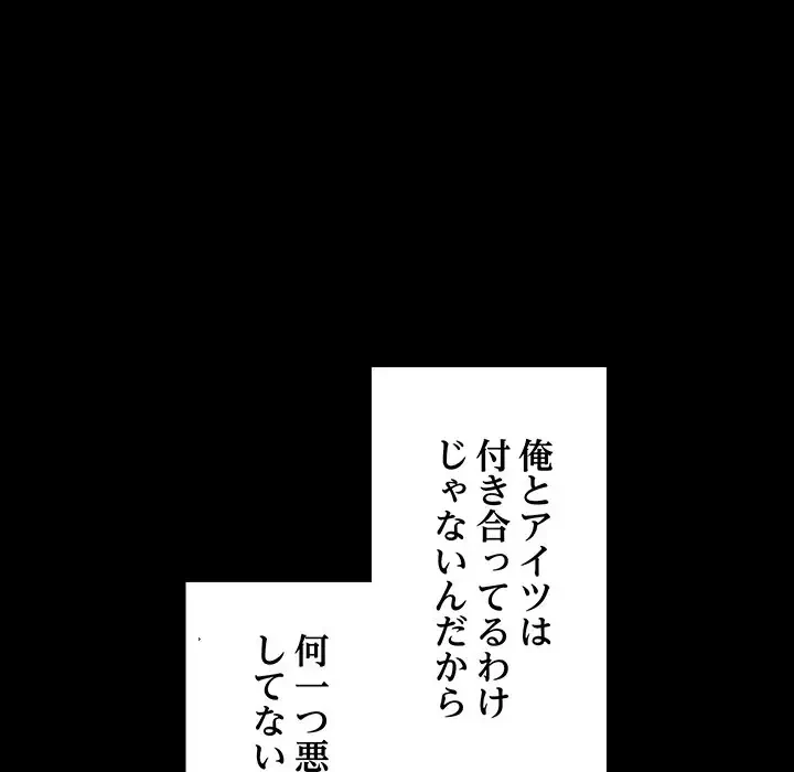 レンタル彼氏はじめました 第20話 - 56