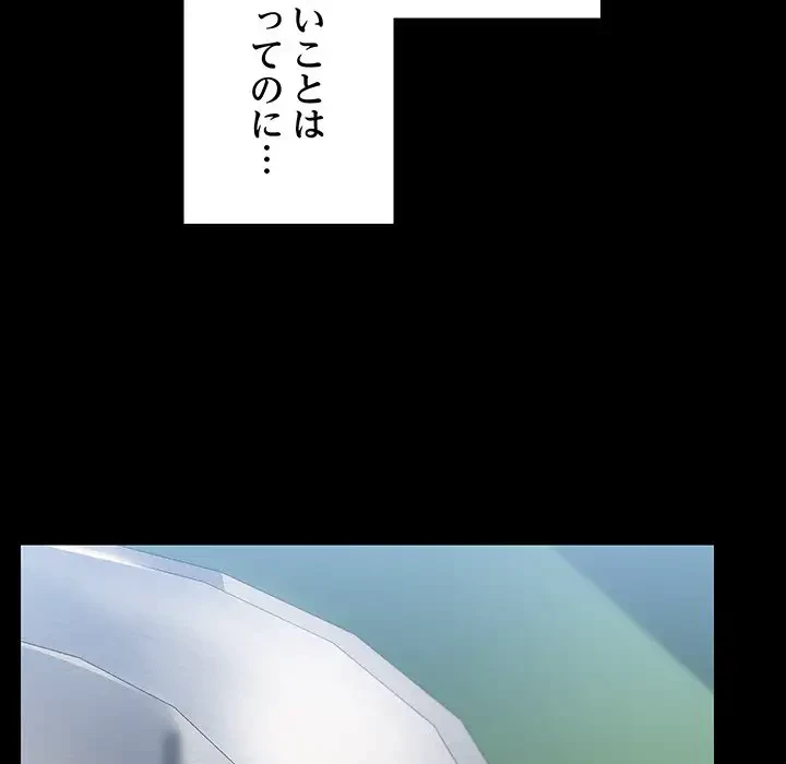 レンタル彼氏はじめました 第20話 - 57
