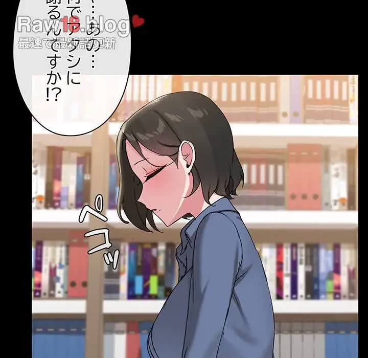 レンタル彼氏はじめました 第20話 - 70