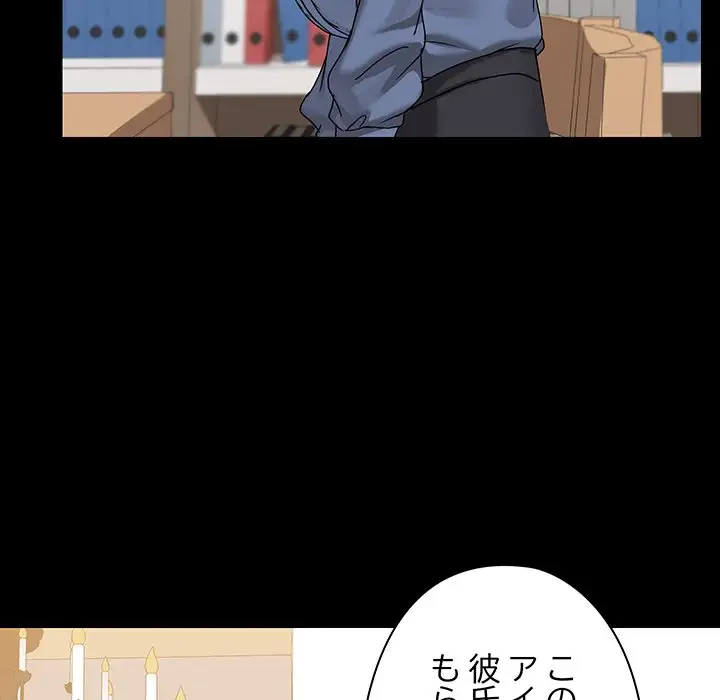 レンタル彼氏はじめました 第20話 - 71