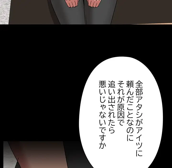 レンタル彼氏はじめました 第20話 - 85