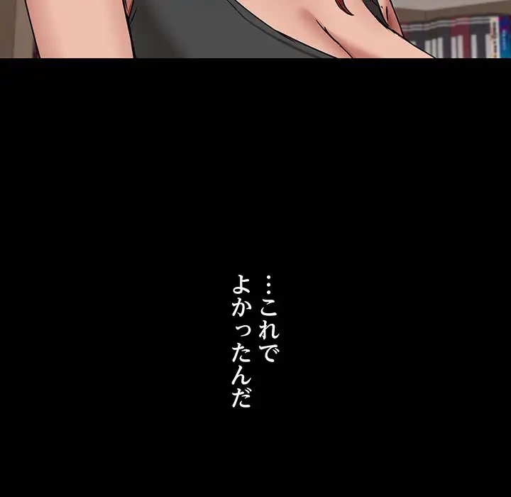 レンタル彼氏はじめました 第20話 - 99