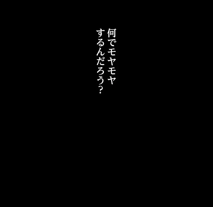 レンタル彼氏はじめました 第20話 - 109