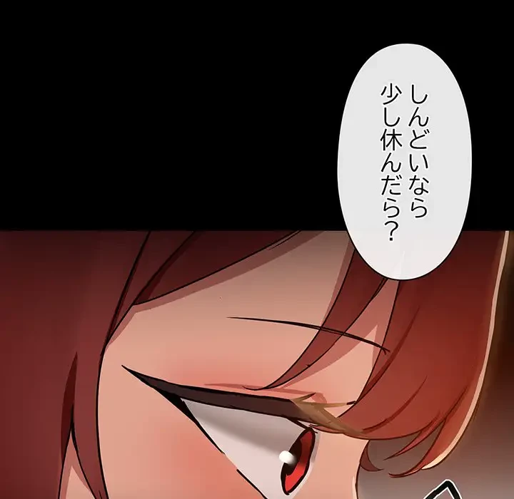 レンタル彼氏はじめました 第20話 - 122