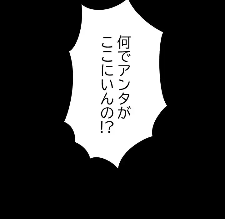 レンタル彼氏はじめました 第20話 - 128