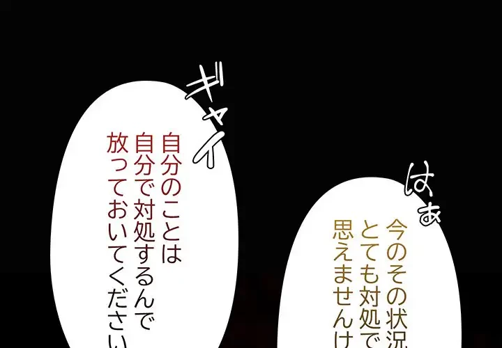 レンタル彼氏はじめました 第23話 - 1