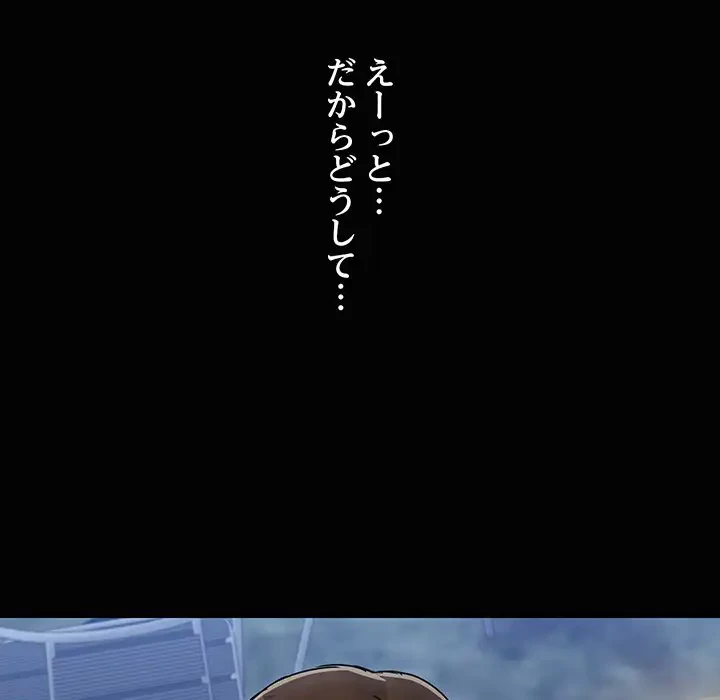 レンタル彼氏はじめました 第23話 - 5