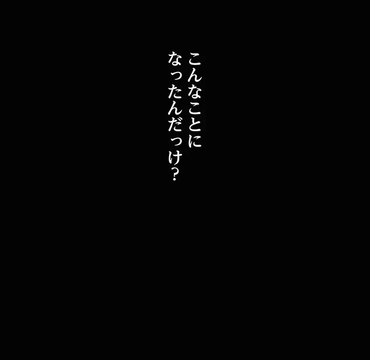 レンタル彼氏はじめました 第23話 - 7