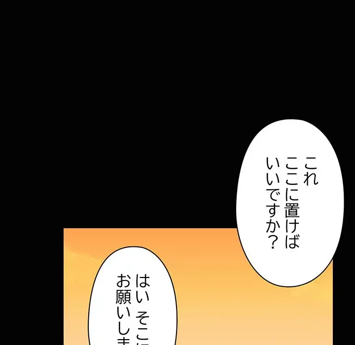 レンタル彼氏はじめました 第23話 - 10