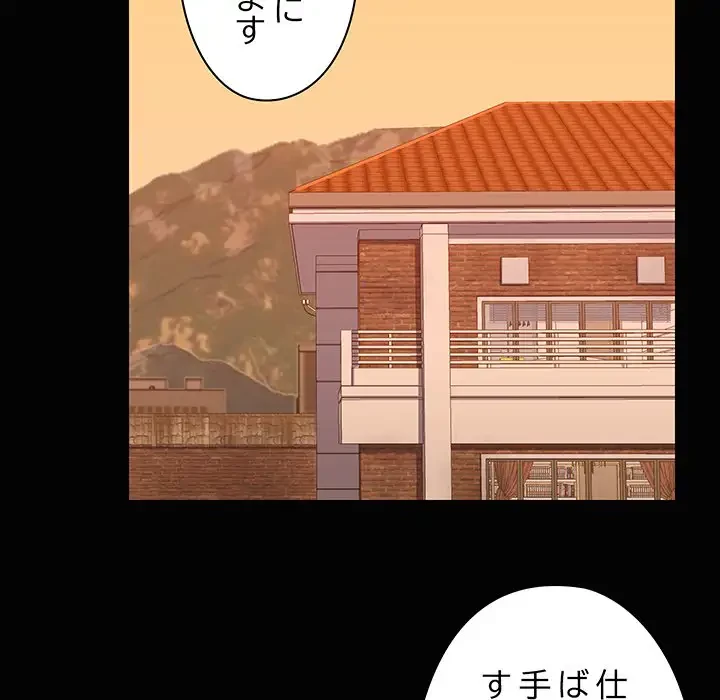 レンタル彼氏はじめました 第23話 - 11