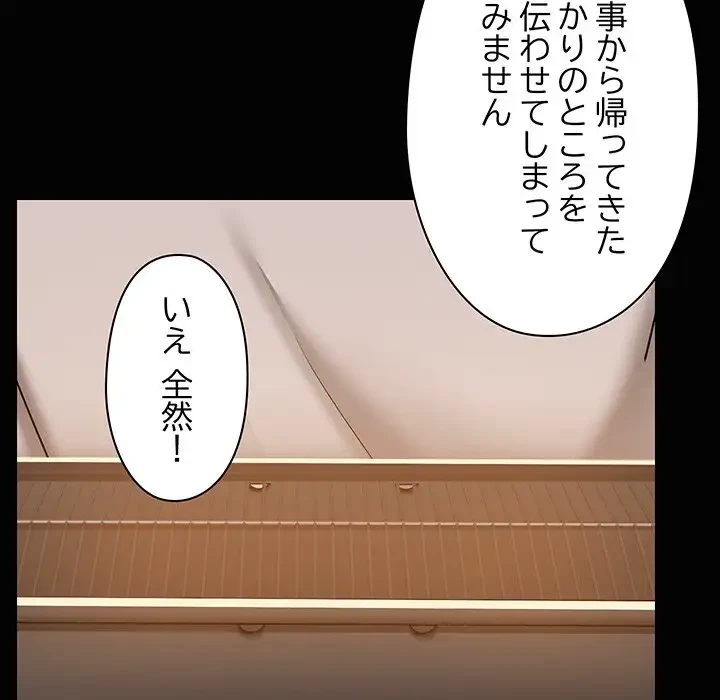 レンタル彼氏はじめました 第23話 - 12
