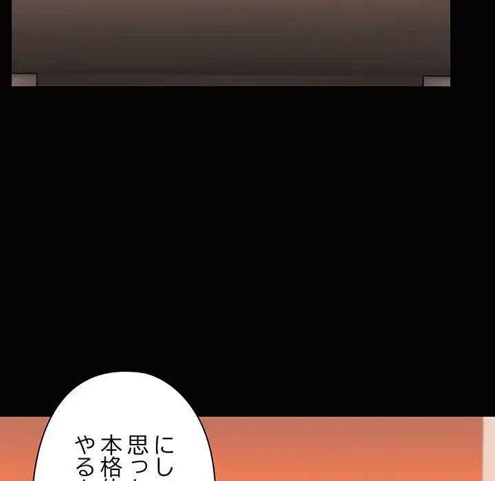 レンタル彼氏はじめました 第23話 - 13